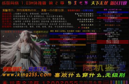 【奇迹】天下无双v2.1-首区,正式开放!!..