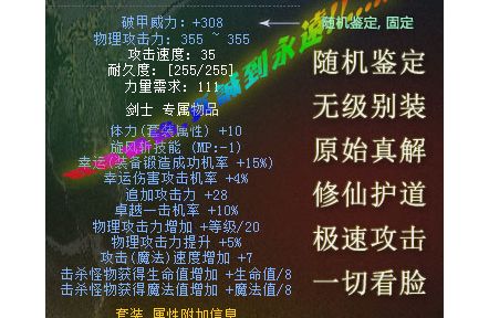 【天下无双】洗炼功能简介.